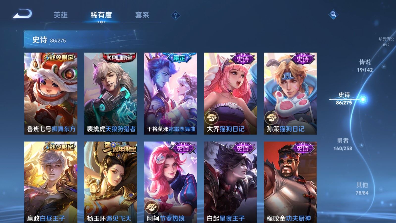 WZCMW4273264王者荣耀账号详情图13