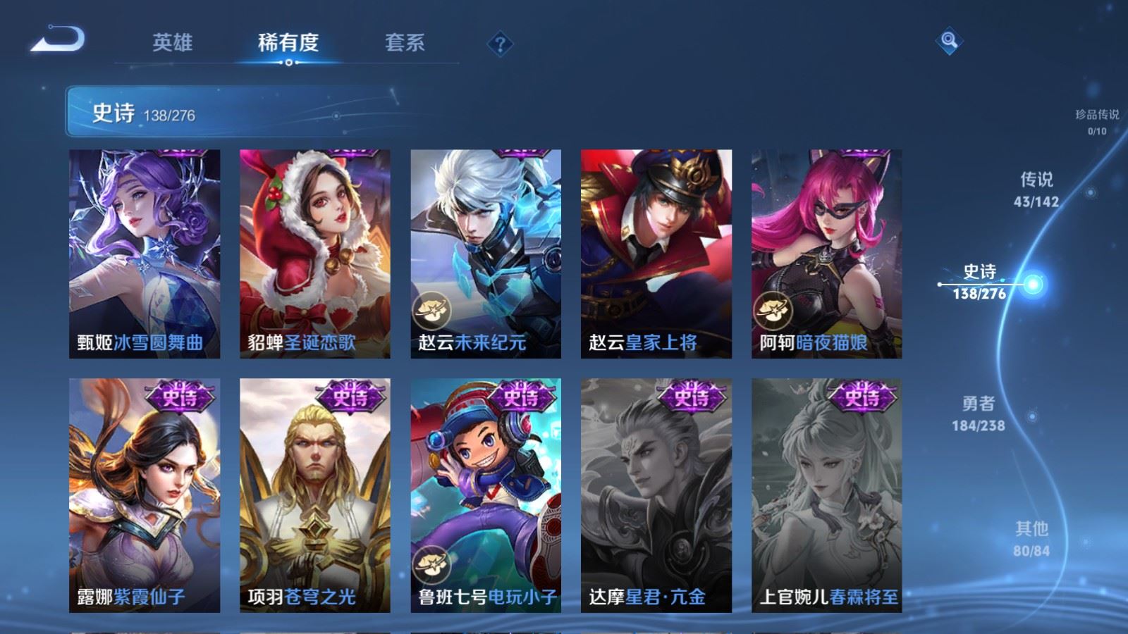 WZLX4259493王者荣耀账号详情图25 WZLX4259493王者荣耀账号详情图25