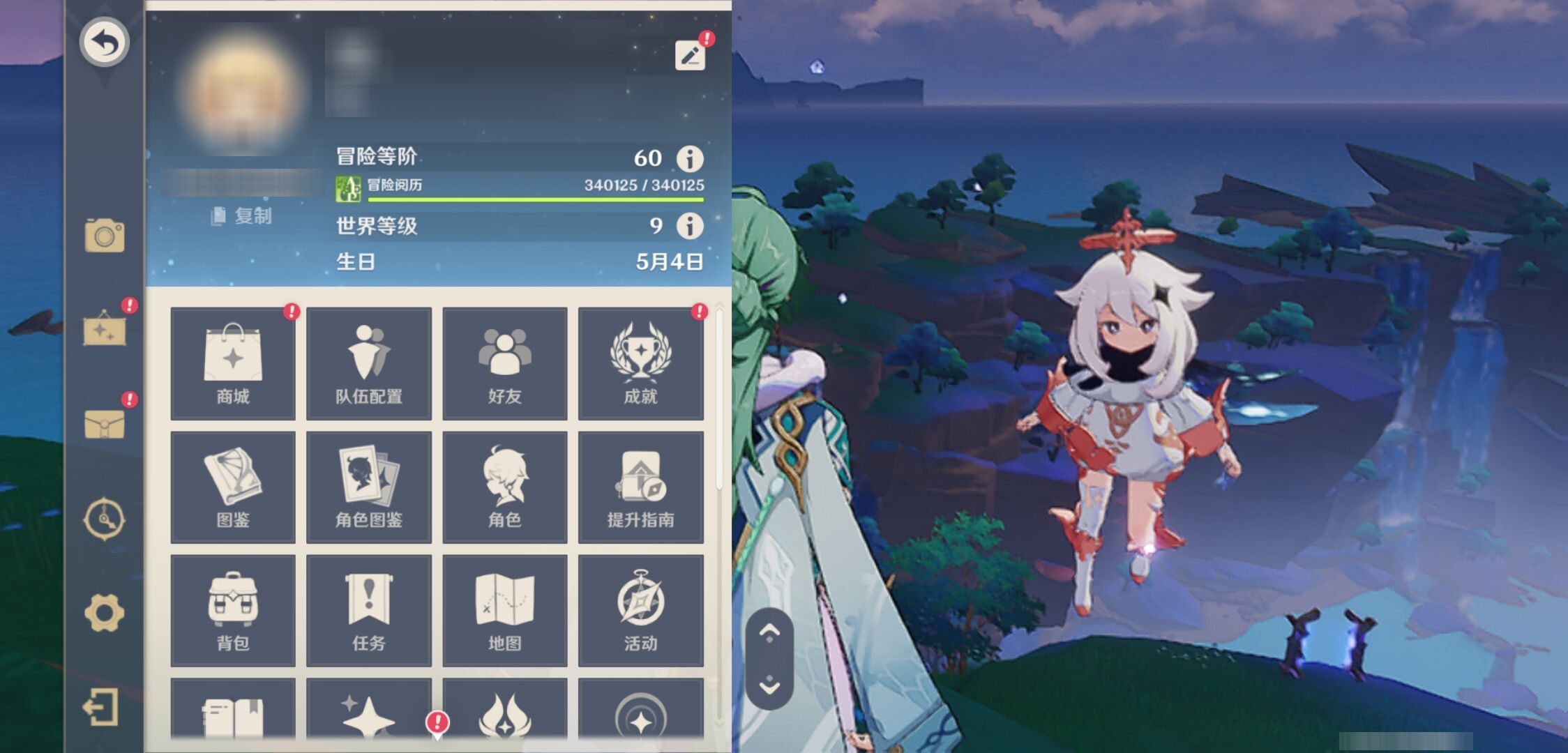 YSMK43743原神账号详情图6 YSMK43743原神账号详情图6