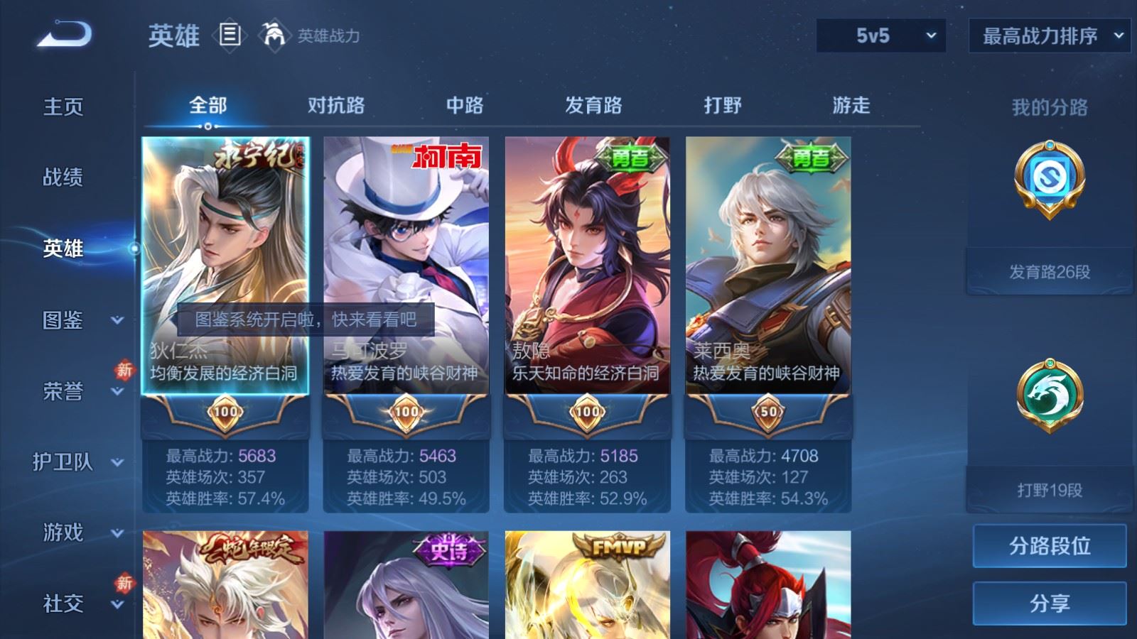 WZLX4259243王者荣耀账号详情图3