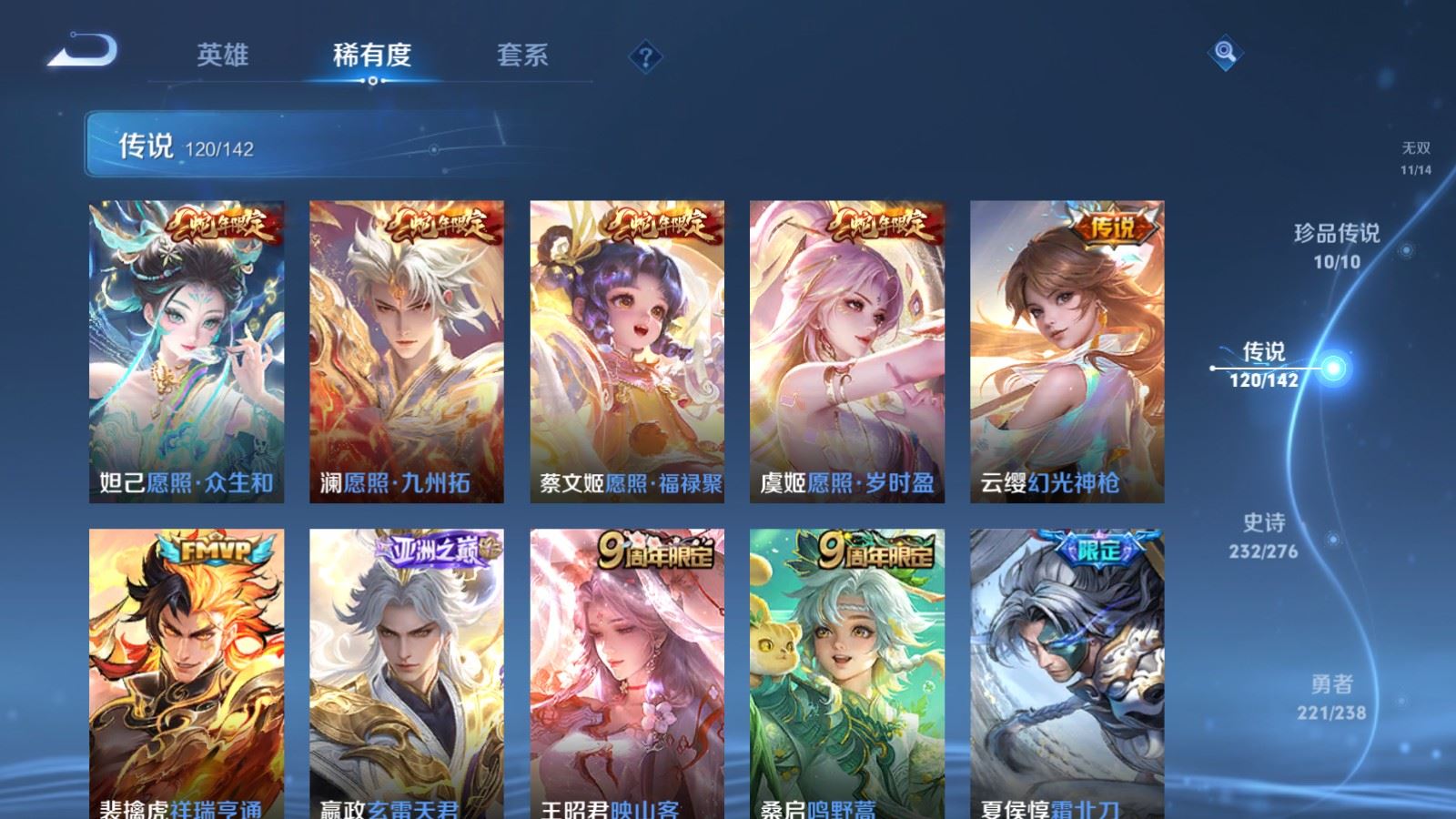 WZLX4258870王者荣耀账号详情图11