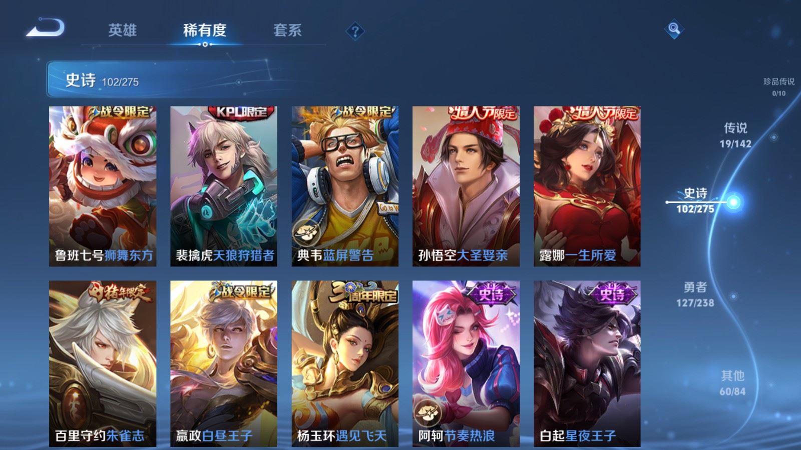 WZCMW4273352王者荣耀账号详情图15