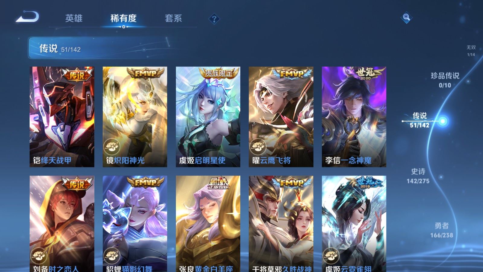 WZLX4258863王者荣耀账号详情图11 WZLX4258863王者荣耀账号详情图11