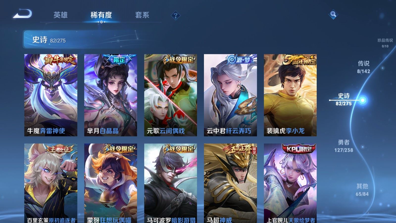 WZLX4259532王者荣耀账号详情图9