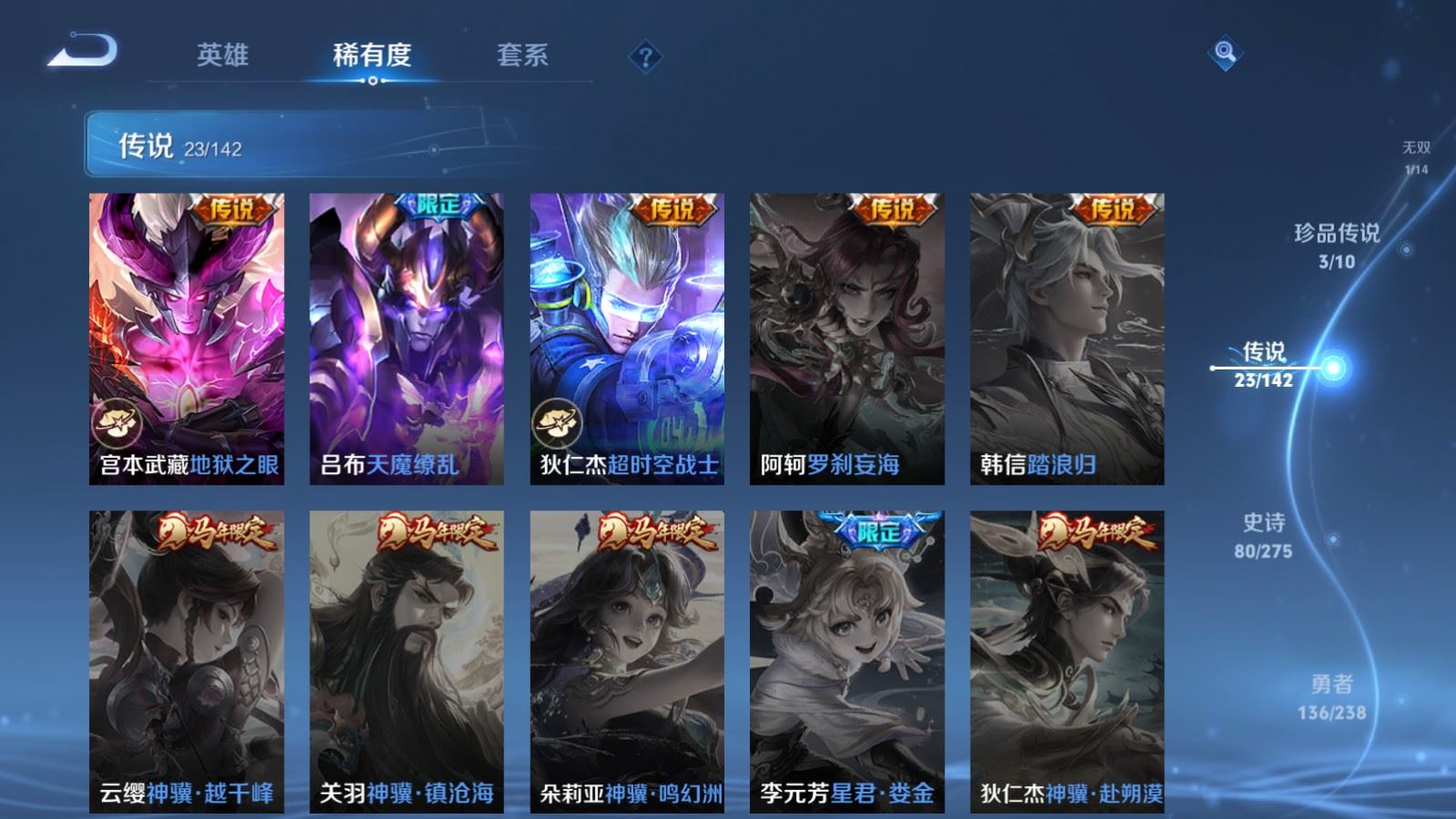 WZLX4259516王者荣耀账号详情图10