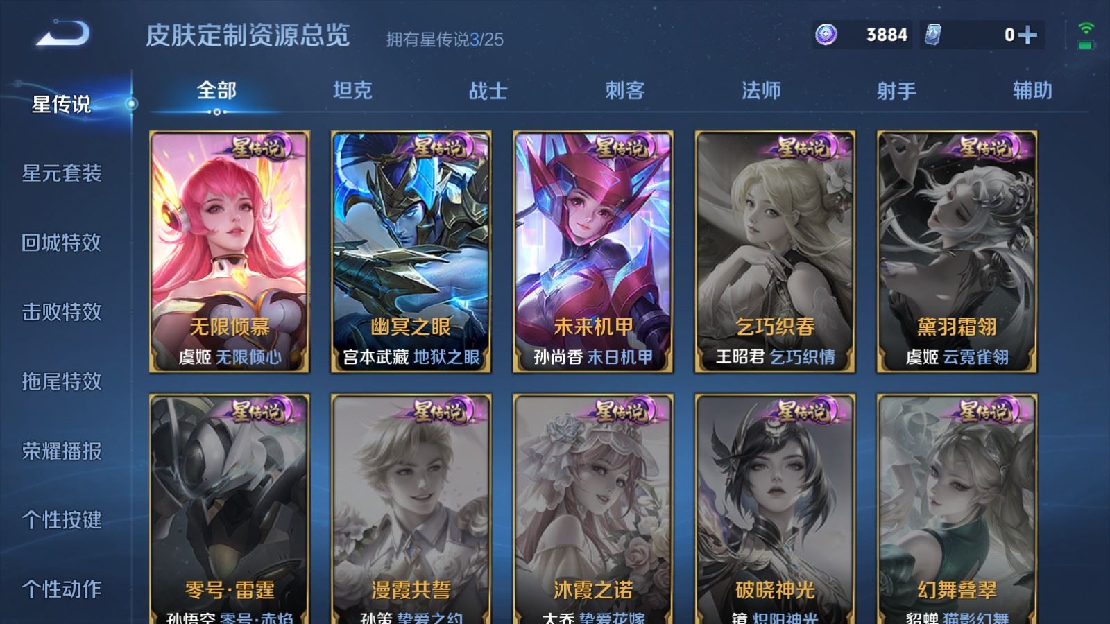 WZCMW4273264王者荣耀账号详情图19