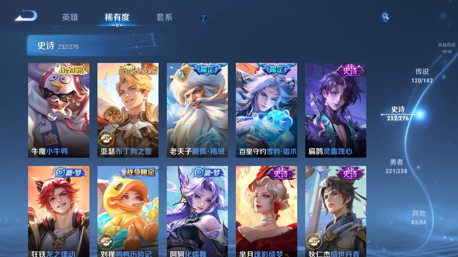 WZLX4258870王者荣耀账号详情图24