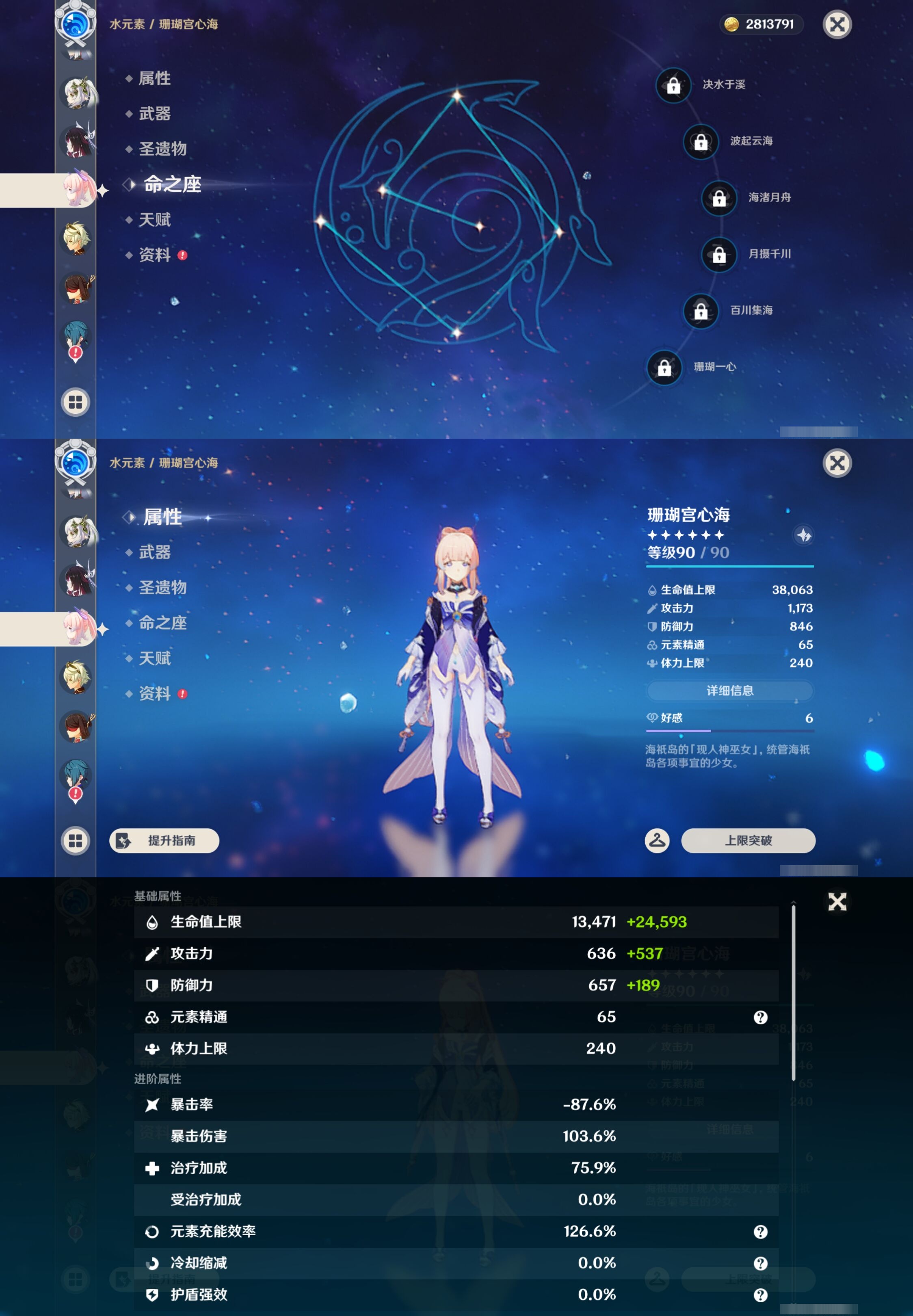 YSMK43729原神账号详情图22 YSMK43729原神账号详情图22