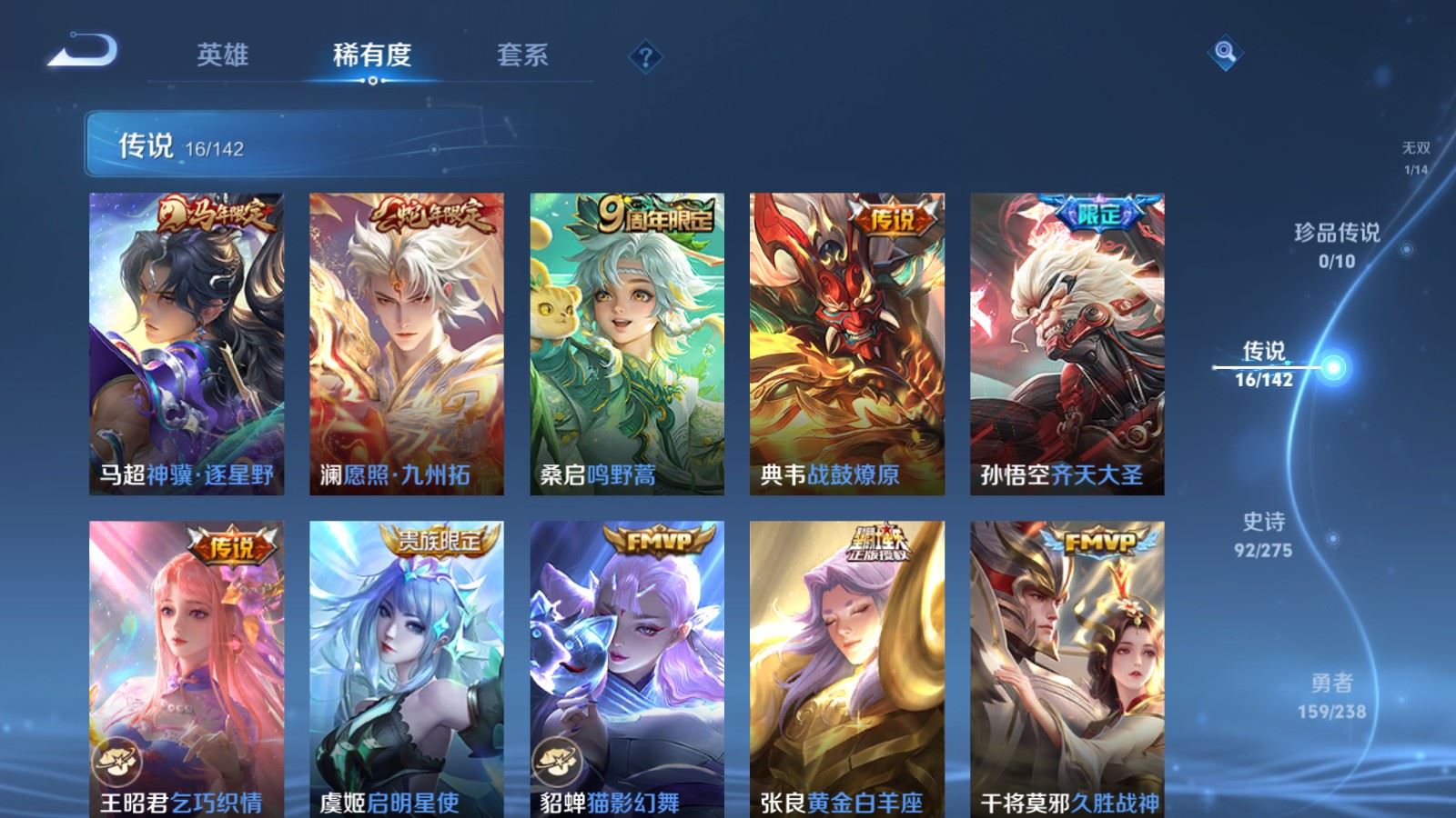 WZLX4259500王者荣耀账号详情图8