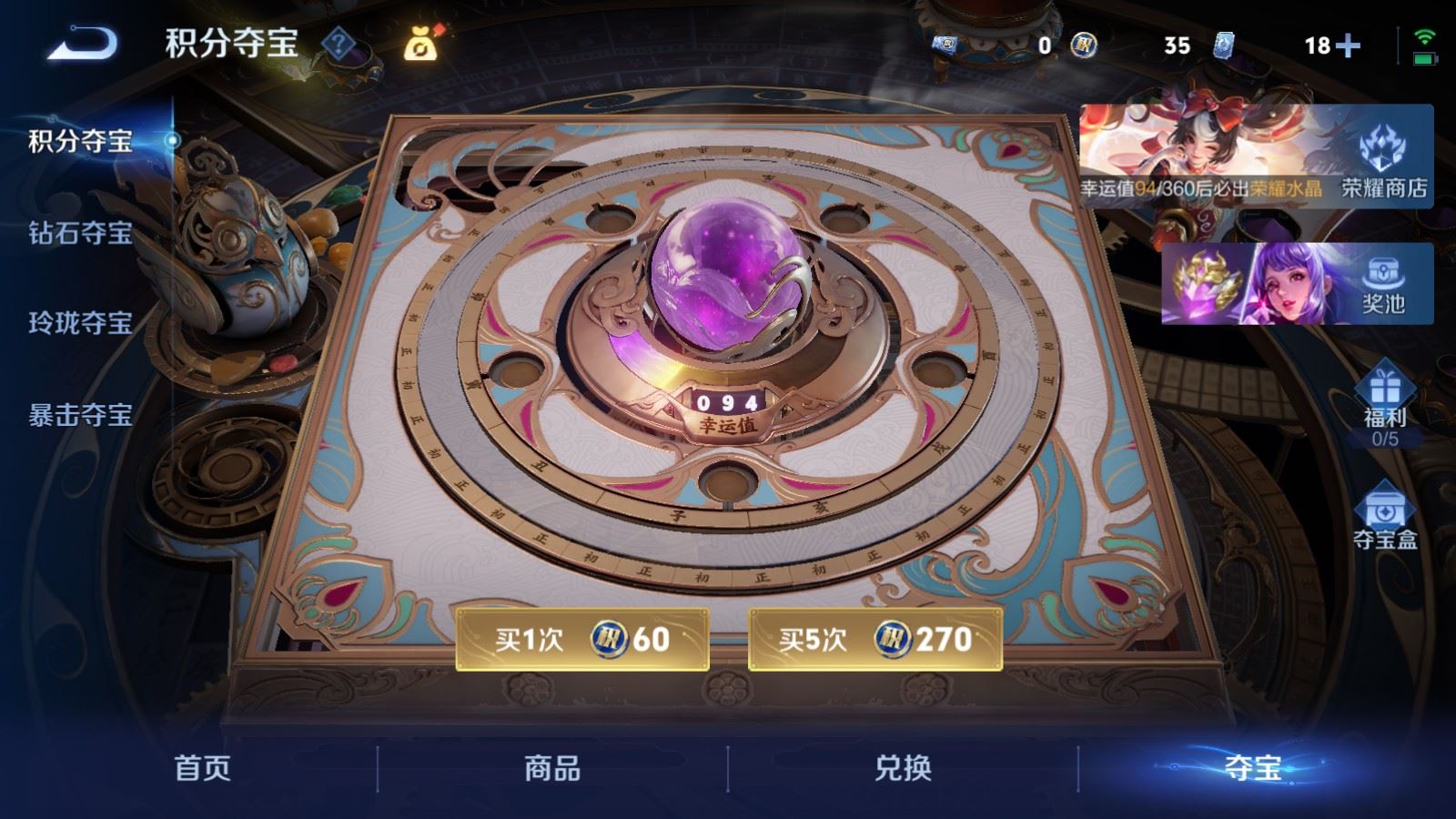 WZLX4258858王者荣耀账号详情图25 WZLX4258858王者荣耀账号详情图25