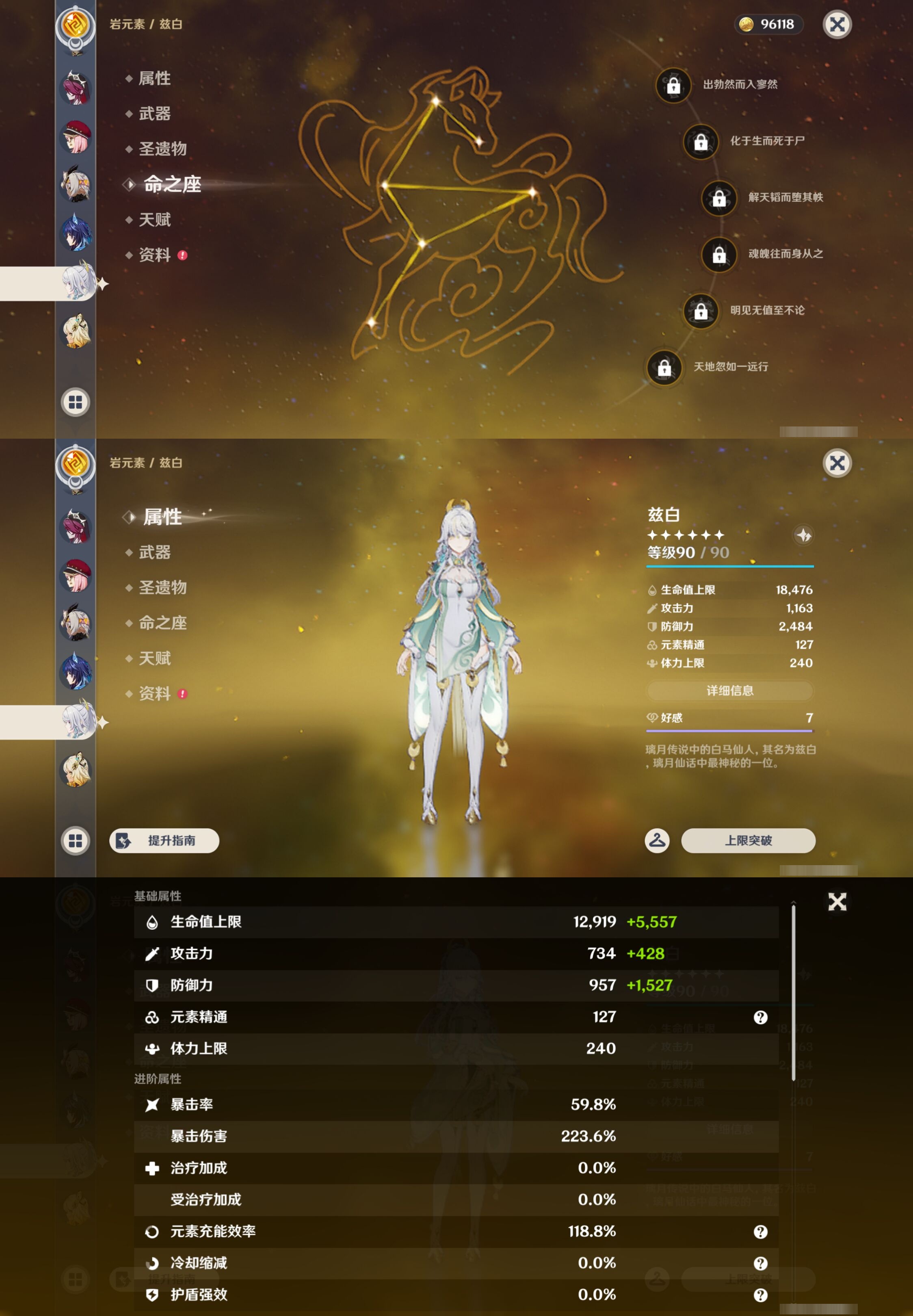 YSMK43743原神账号详情图14 YSMK43743原神账号详情图14