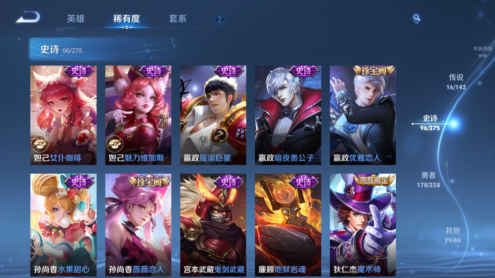 WZLX4258877王者荣耀账号详情图18 WZLX4258877王者荣耀账号详情图18