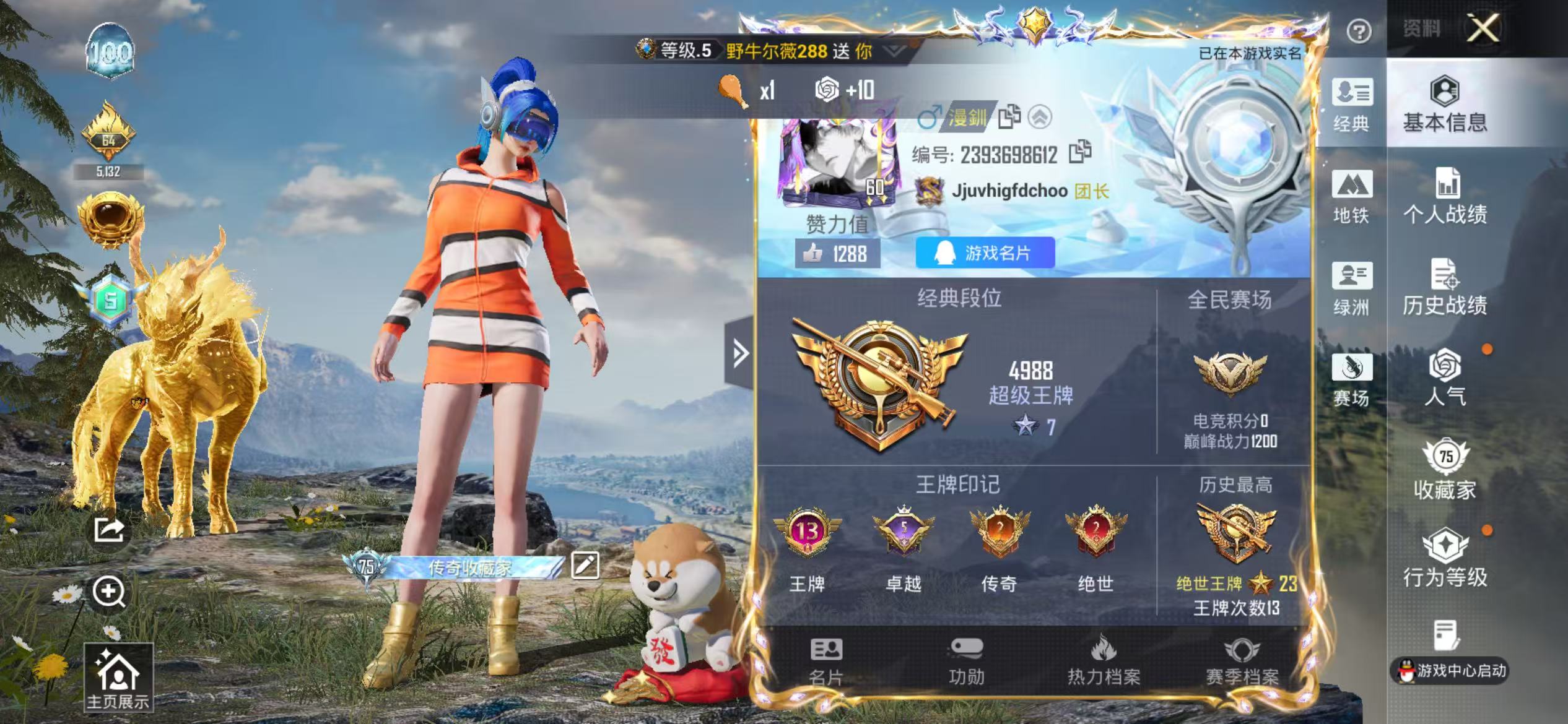 HPSJ4140279和平精英账号详情图3 HPSJ4140279和平精英账号详情图3