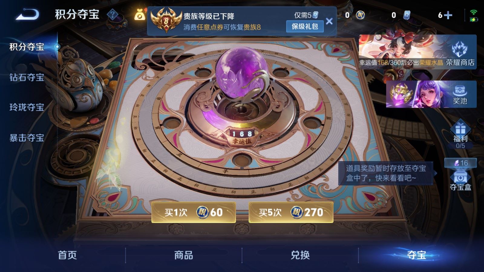 WZLX4258874王者荣耀账号详情图26 WZLX4258874王者荣耀账号详情图26