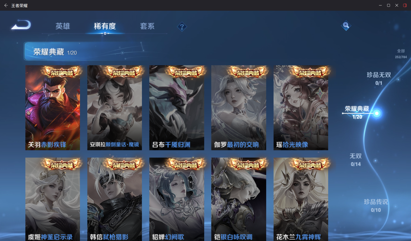 WZZM4283350王者荣耀账号详情图5