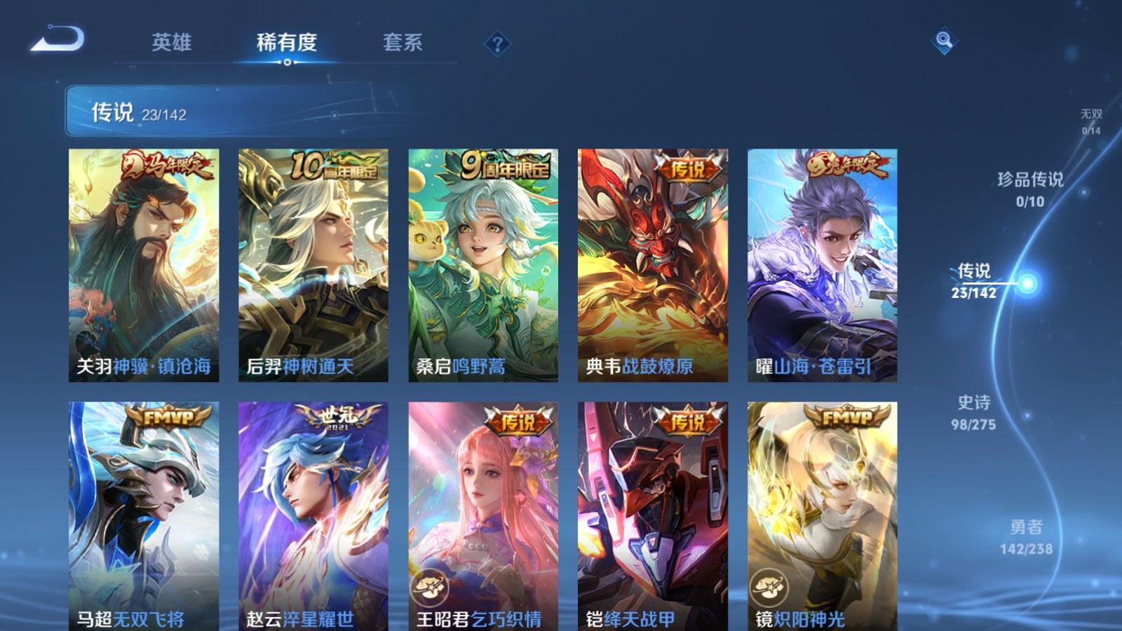 WZLX4258854王者荣耀账号详情图7 WZLX4258854王者荣耀账号详情图7