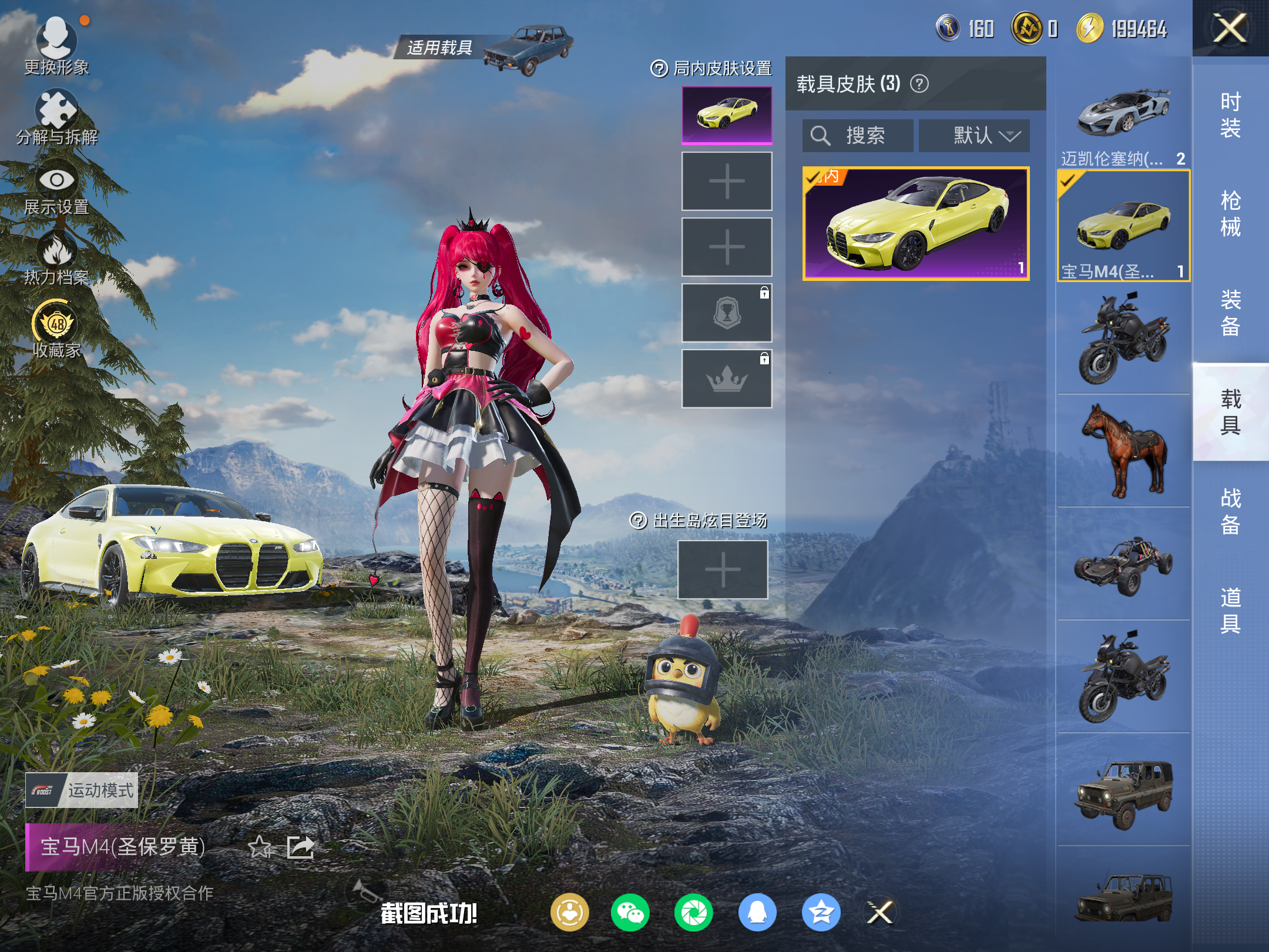 HPCMW4152979和平精英账号详情图7