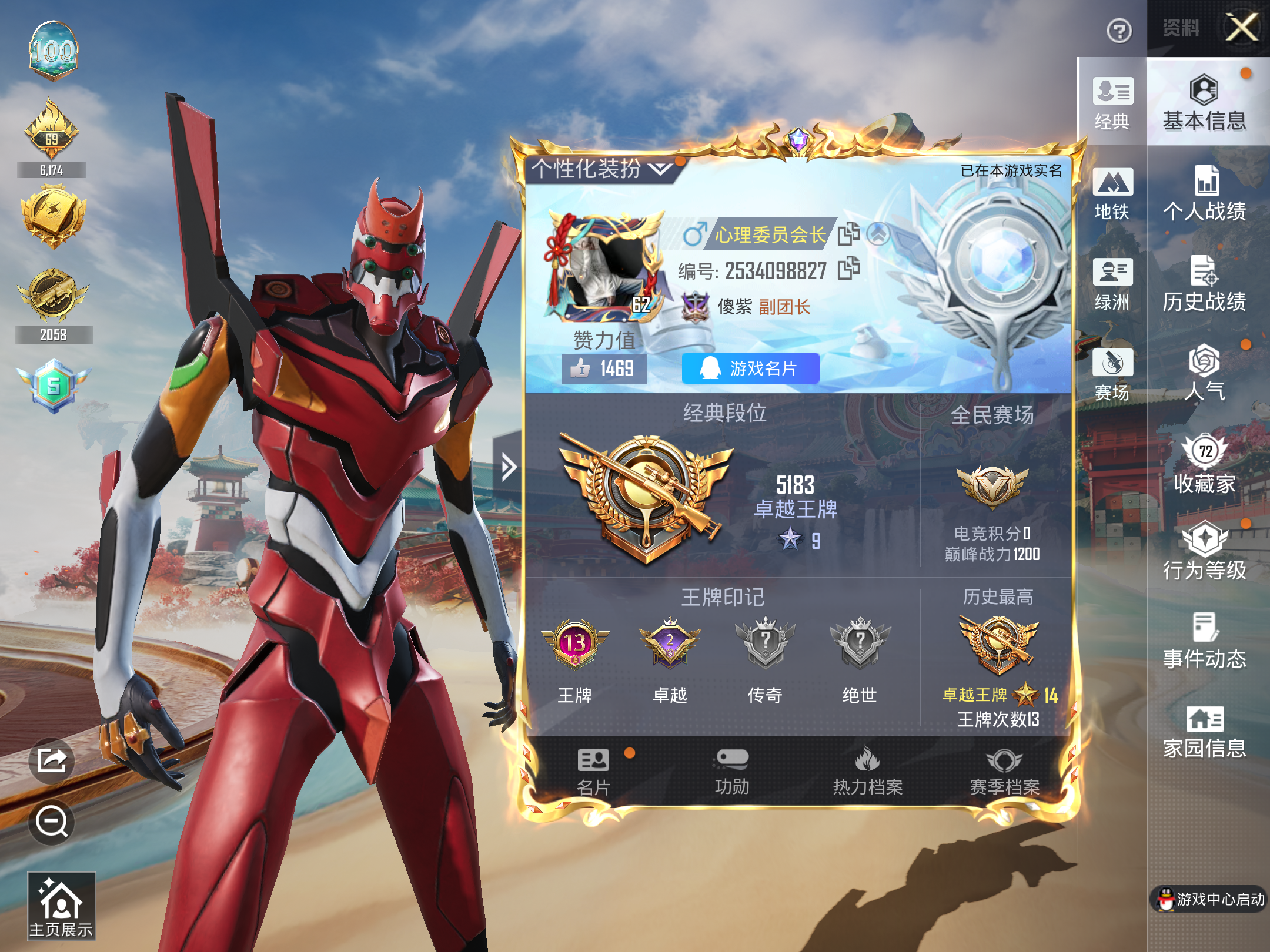 HPCMW4152918和平精英账号详情图3