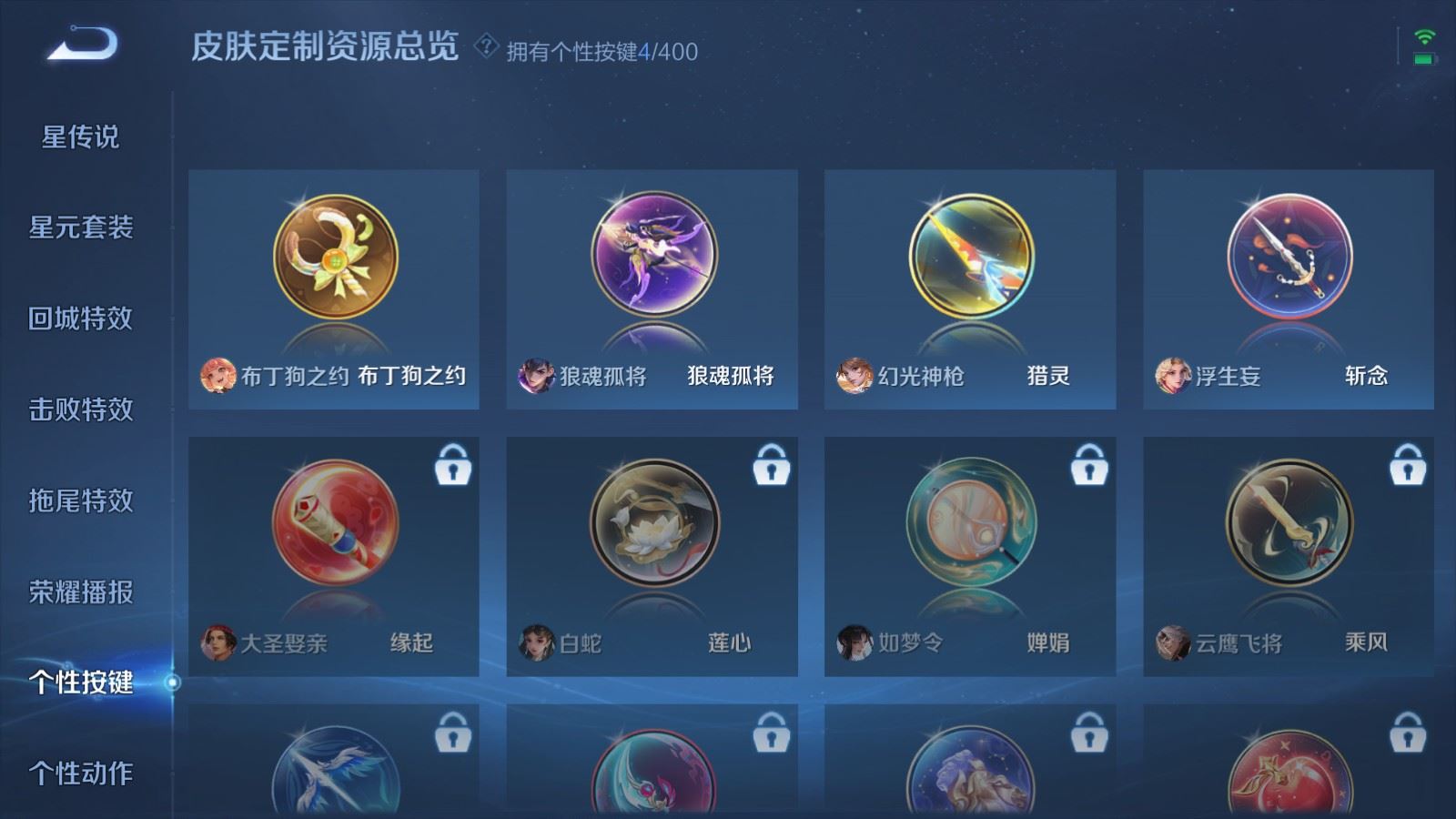 WZCMW4273556王者荣耀账号详情图18