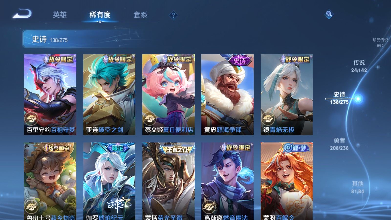 WZLX4258831王者荣耀账号详情图12 WZLX4258831王者荣耀账号详情图12