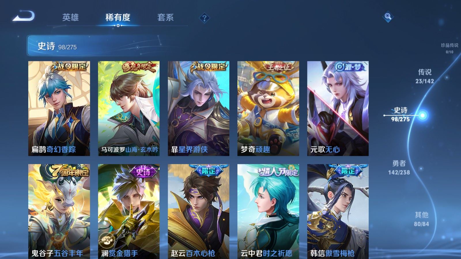 WZLX4258854王者荣耀账号详情图11 WZLX4258854王者荣耀账号详情图11