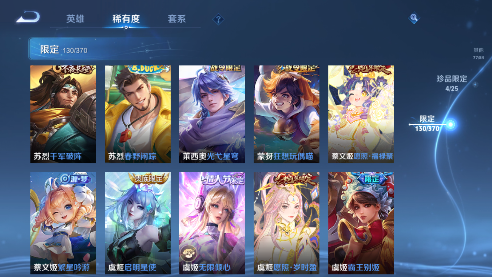 WZCMW4273425王者荣耀账号详情图22