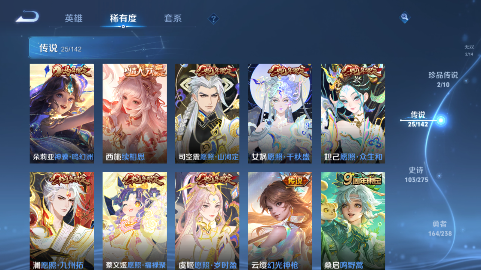 WZCMW4273425王者荣耀账号详情图10