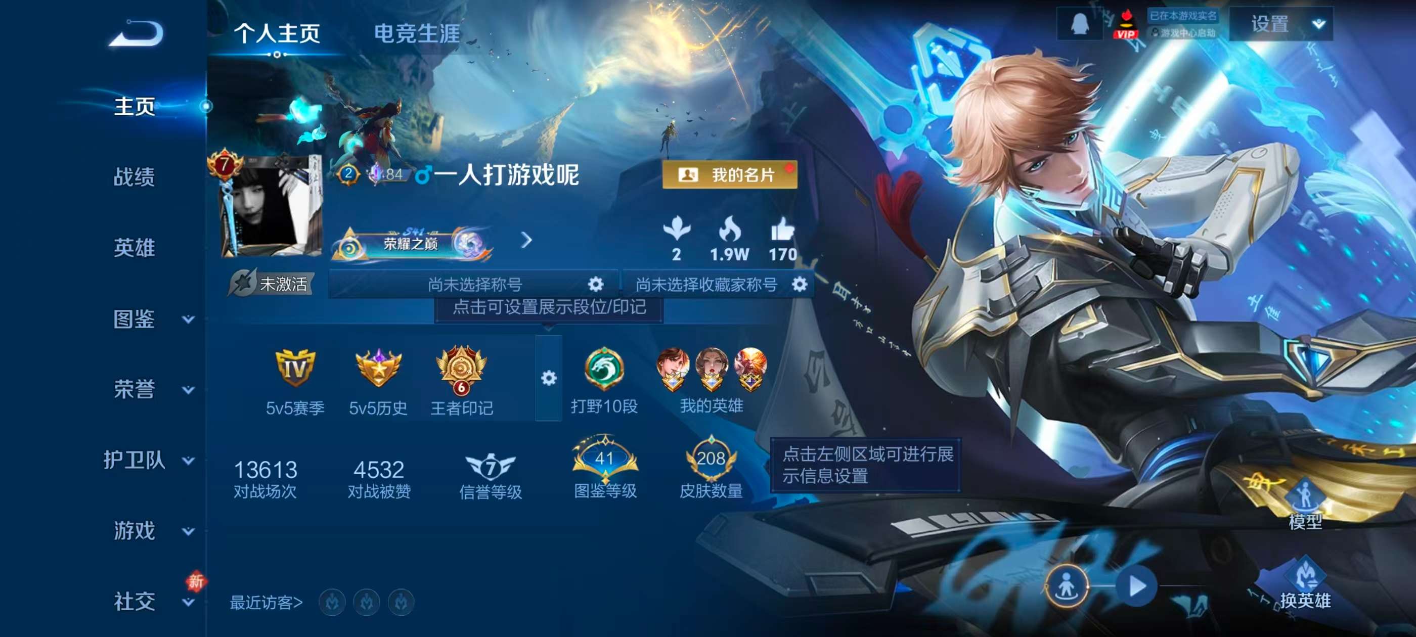 WZCMW4272309王者荣耀账号详情图2