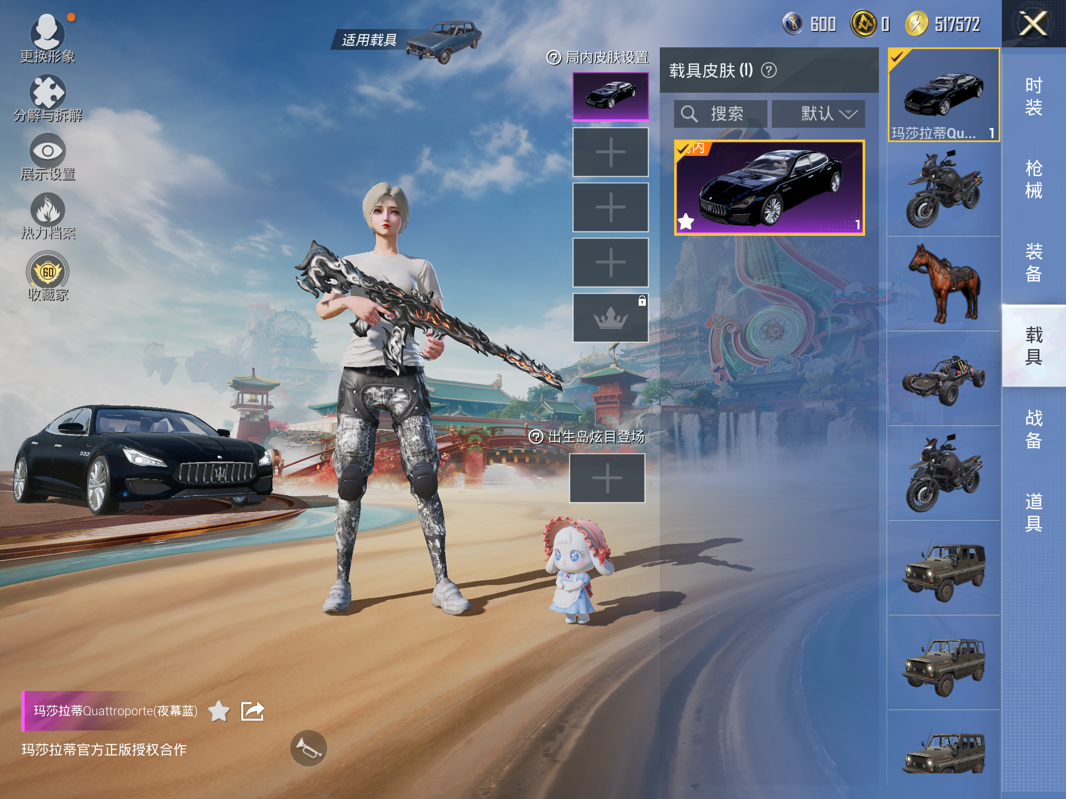 HPLX4143597和平精英账号详情图9 HPLX4143597和平精英账号详情图9