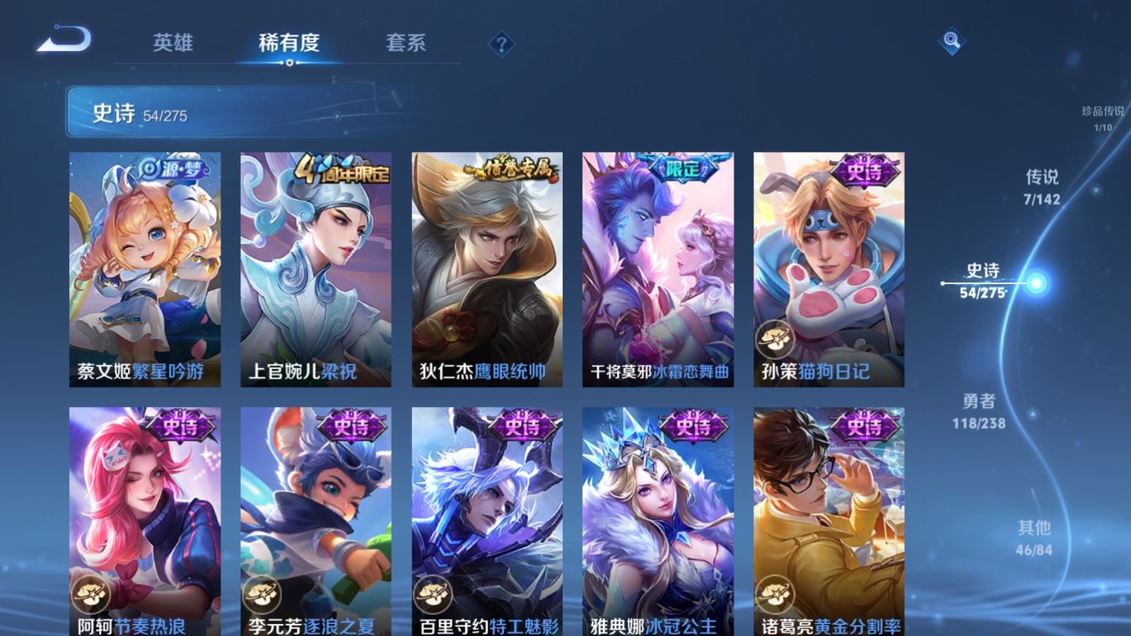 WZLX4258827王者荣耀账号详情图11