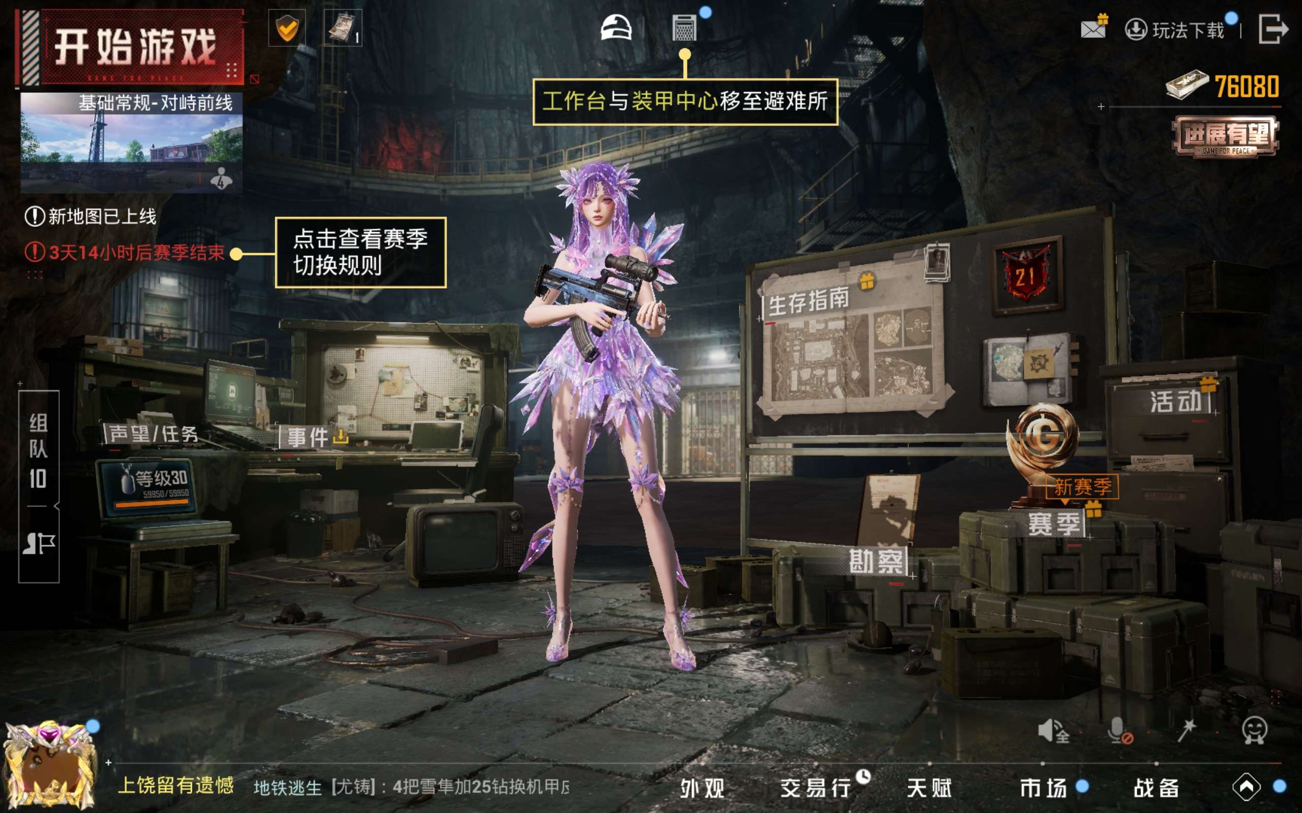 HPLX4143593和平精英账号详情图14 HPLX4143593和平精英账号详情图14