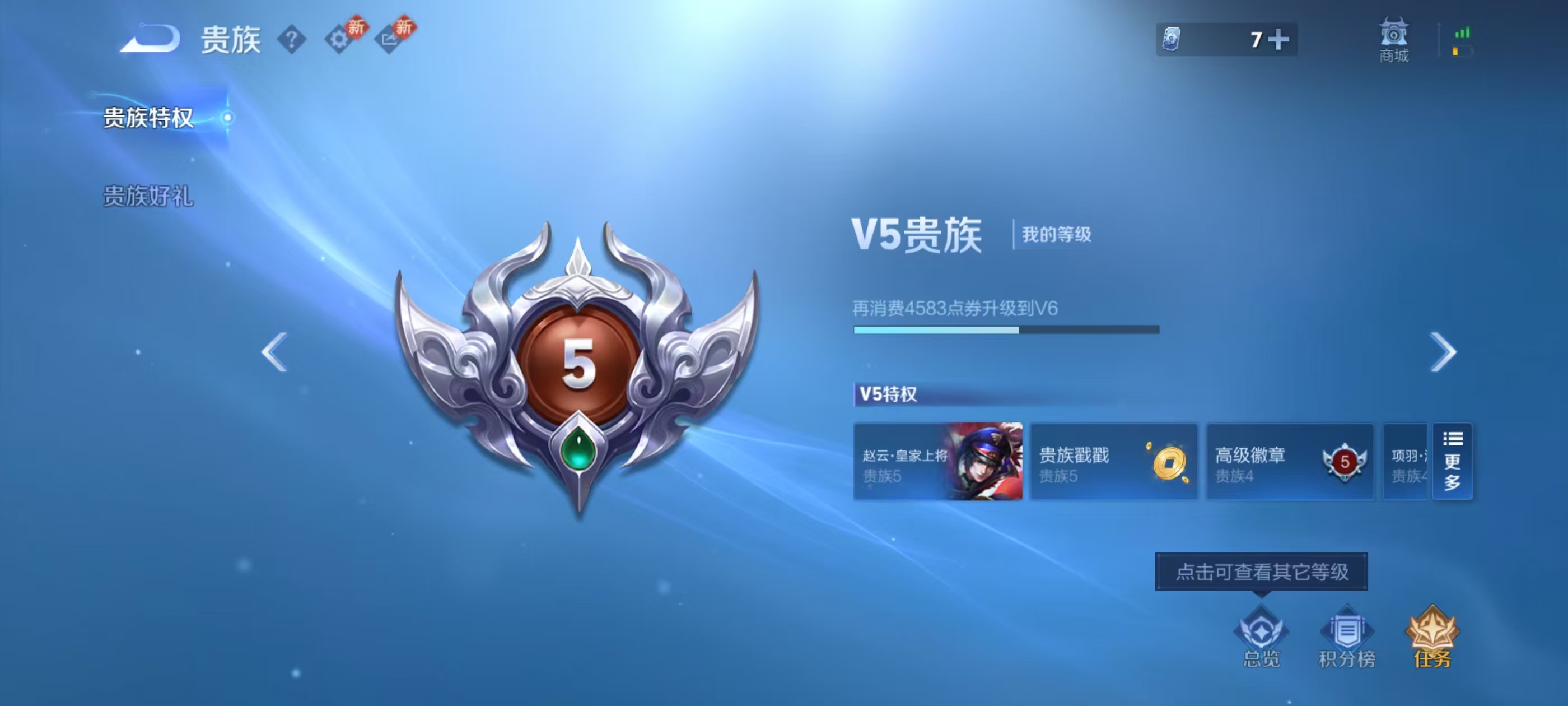 WZCMW4272722王者荣耀账号详情图5 WZCMW4272722王者荣耀账号详情图5