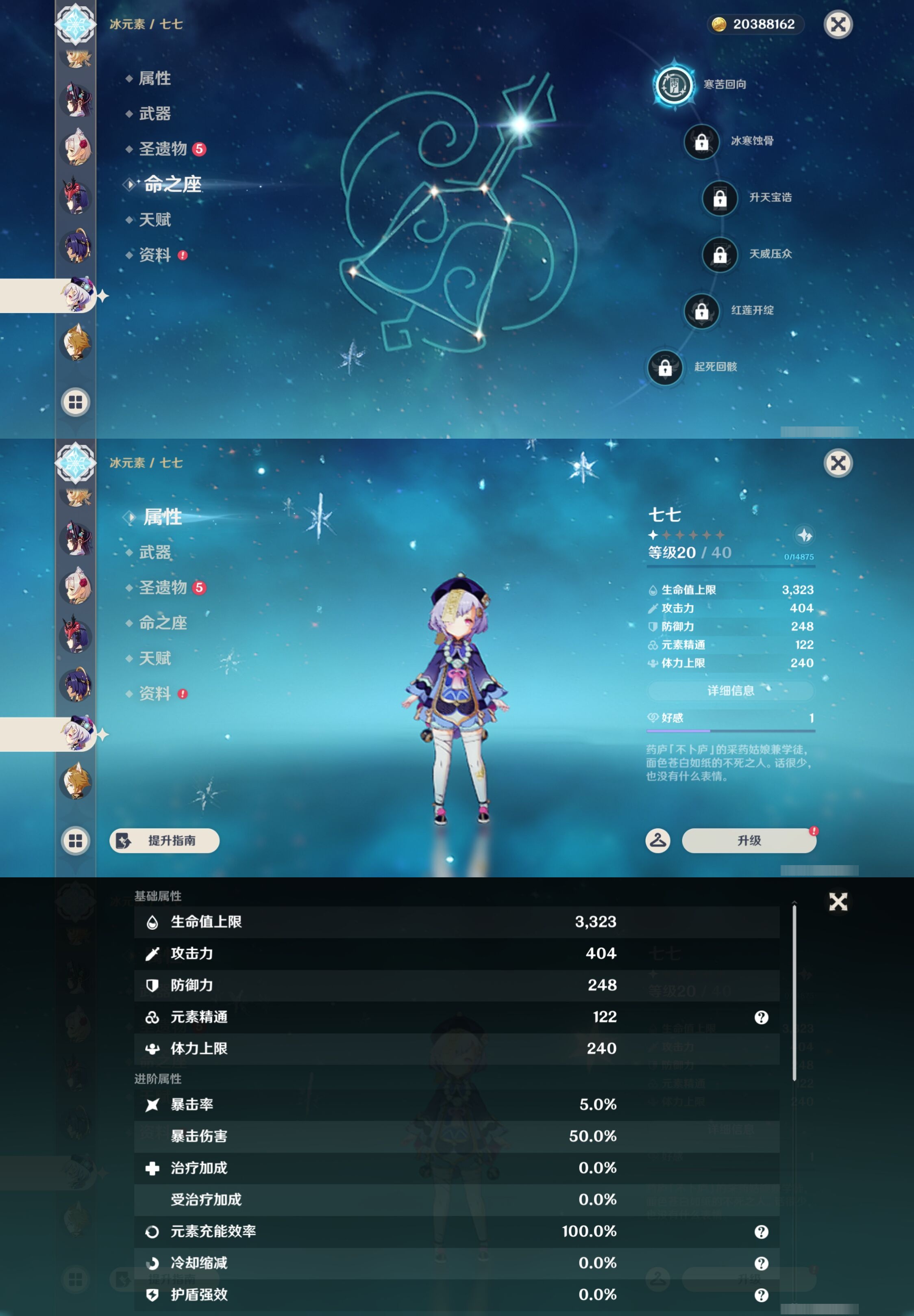 YSMK43734原神账号详情图21