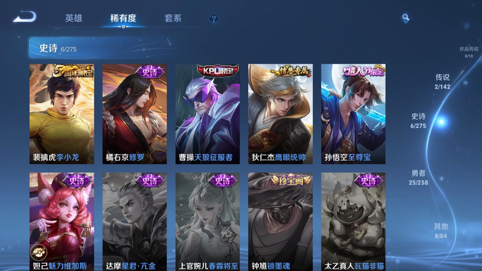 WZCMW4273434王者荣耀账号详情图7 WZCMW4273434王者荣耀账号详情图7