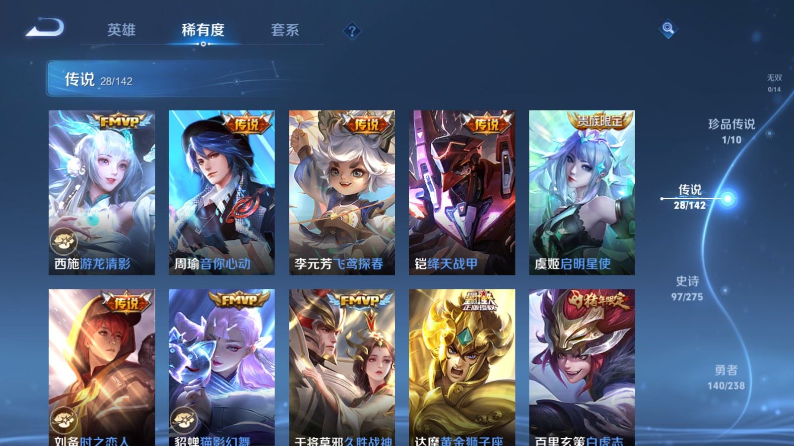 WZLX4258838王者荣耀账号详情图8