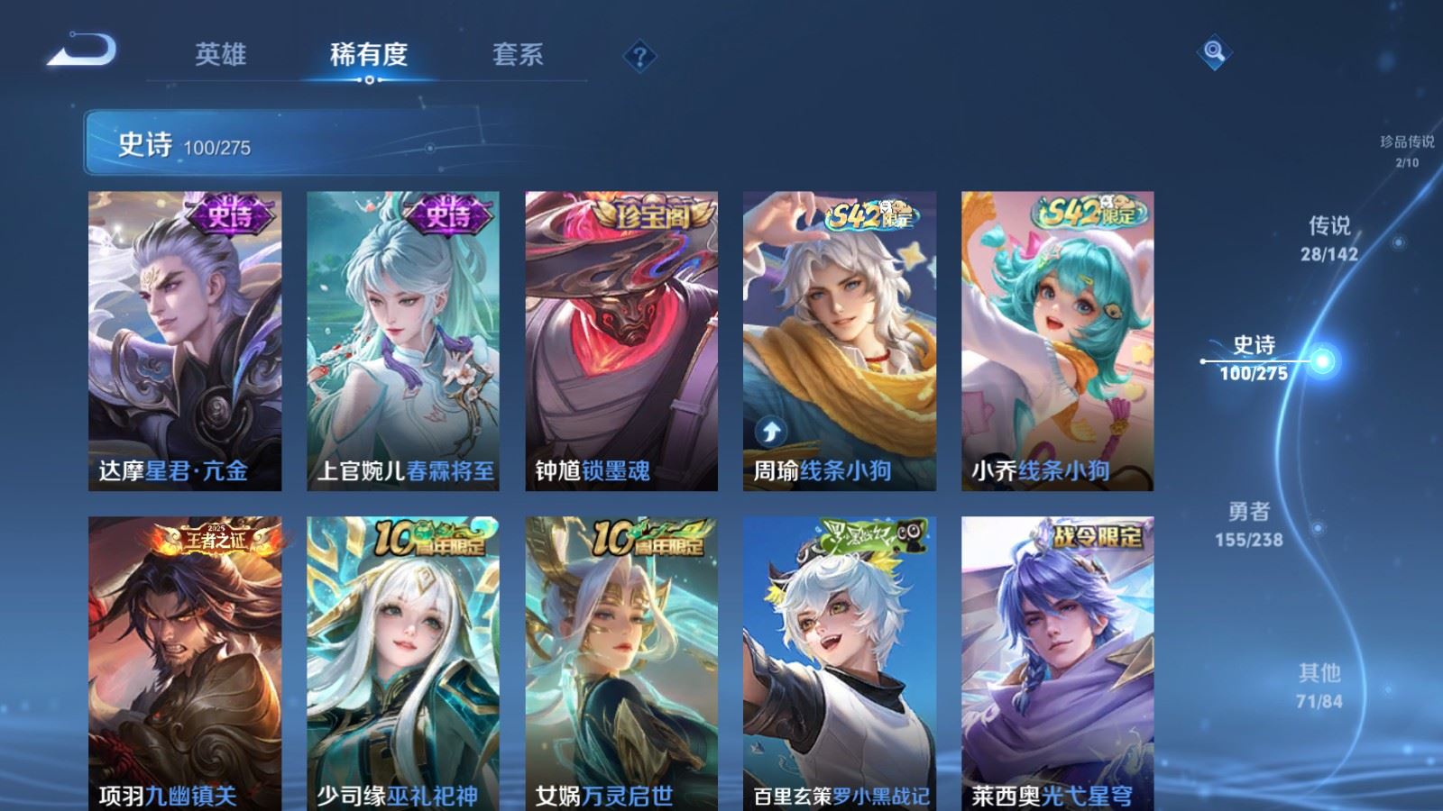 WZLX4259505王者荣耀账号详情图12