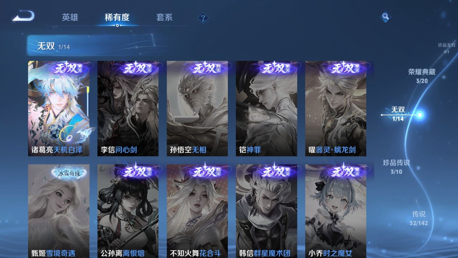 WZLX4259240王者荣耀账号详情图7