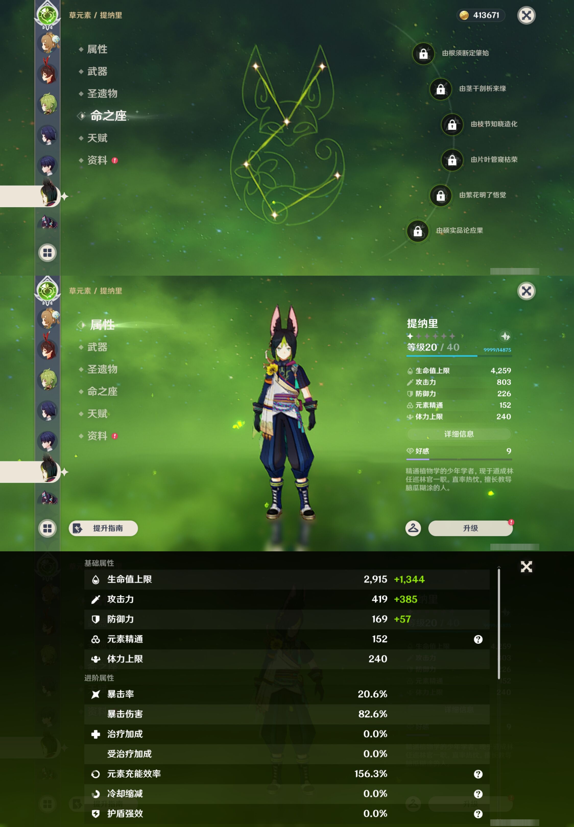 YSMK43738原神账号详情图25