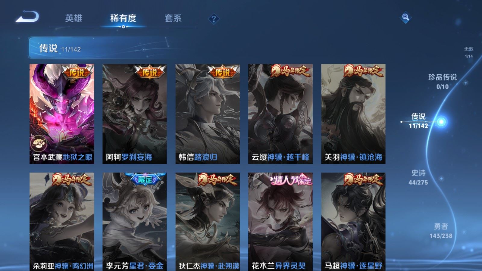 WZLX4259244王者荣耀账号详情图8 WZLX4259244王者荣耀账号详情图8