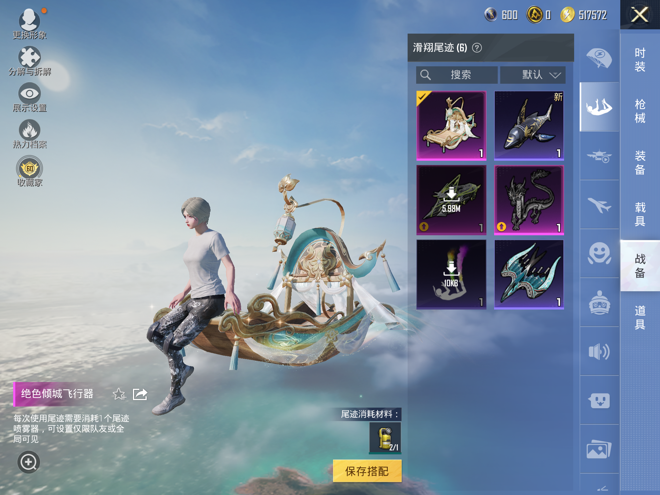 HPLX4143597和平精英账号详情图11 HPLX4143597和平精英账号详情图11