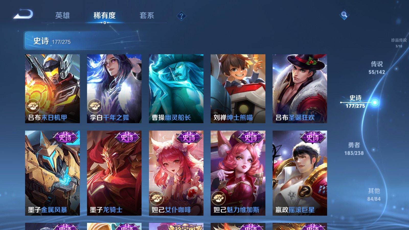 WZLX4258842王者荣耀账号详情图30