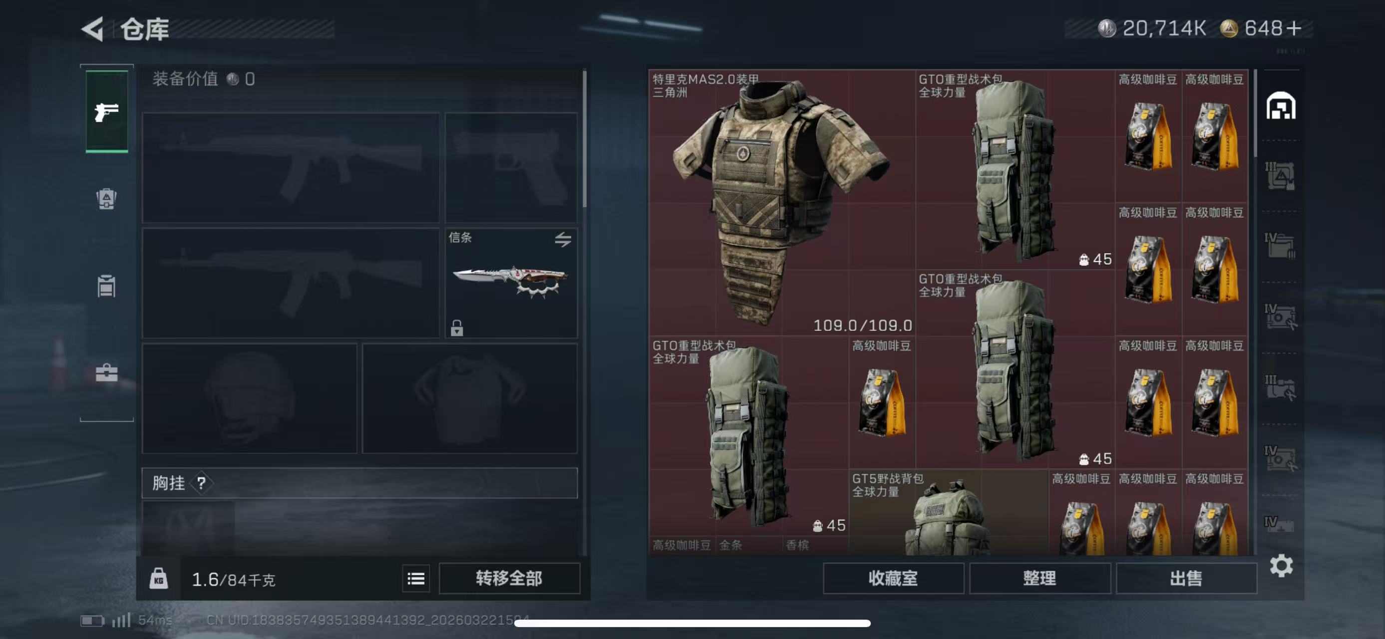 SJZCMW485644三角洲行动账号详情图6