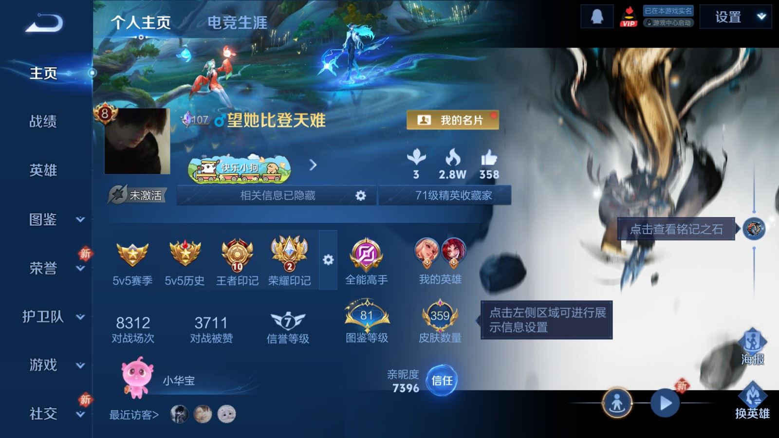 WZLX4259505王者荣耀账号详情图2