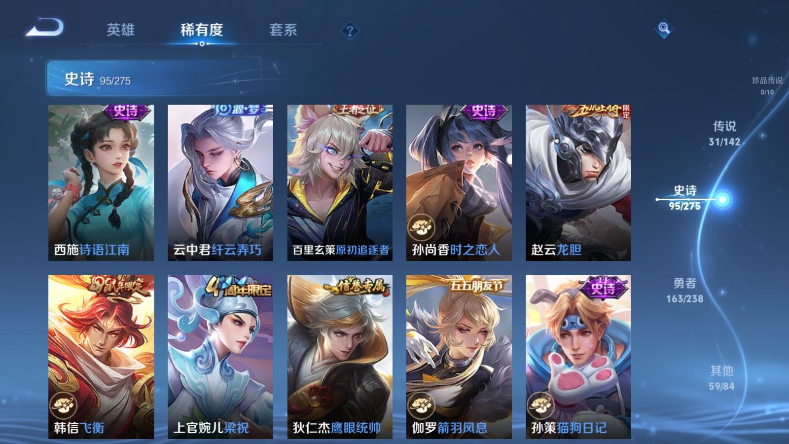 WZLX4258850王者荣耀账号详情图16 WZLX4258850王者荣耀账号详情图16