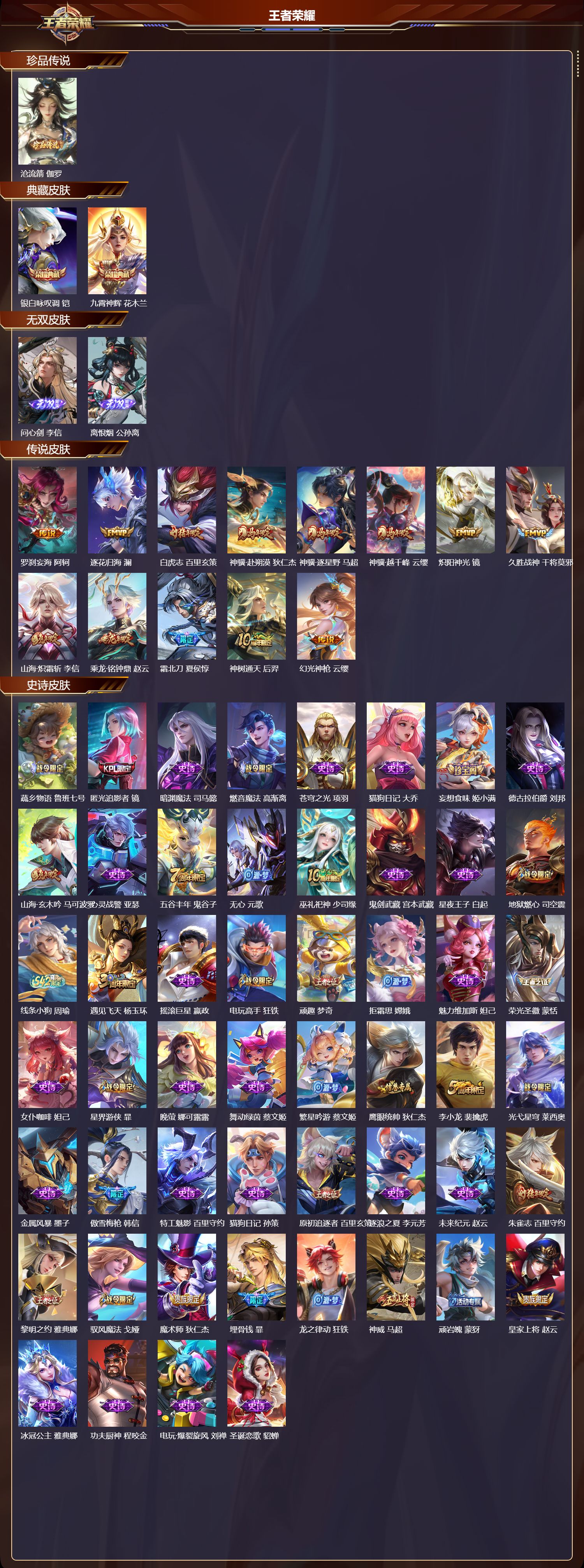 WZCMW4272316王者荣耀账号详情图6 WZCMW4272316王者荣耀账号详情图6