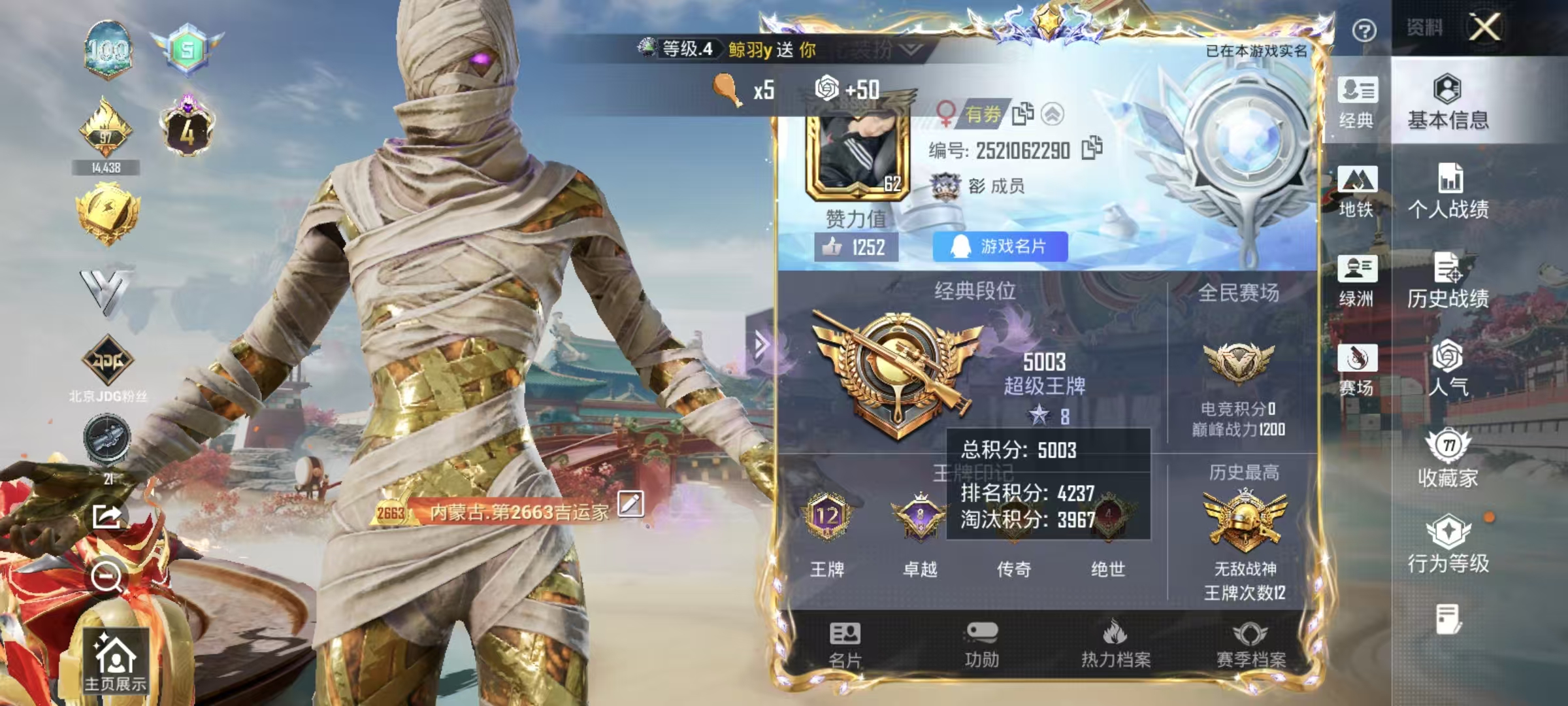 HPSJ4140376和平精英账号详情图3