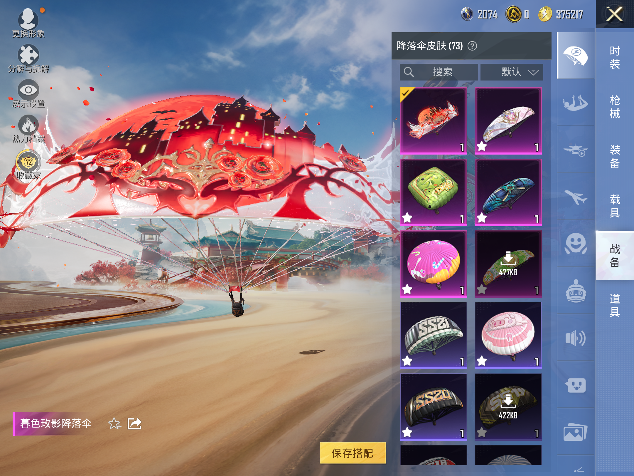 HPCMW4152918和平精英账号详情图12