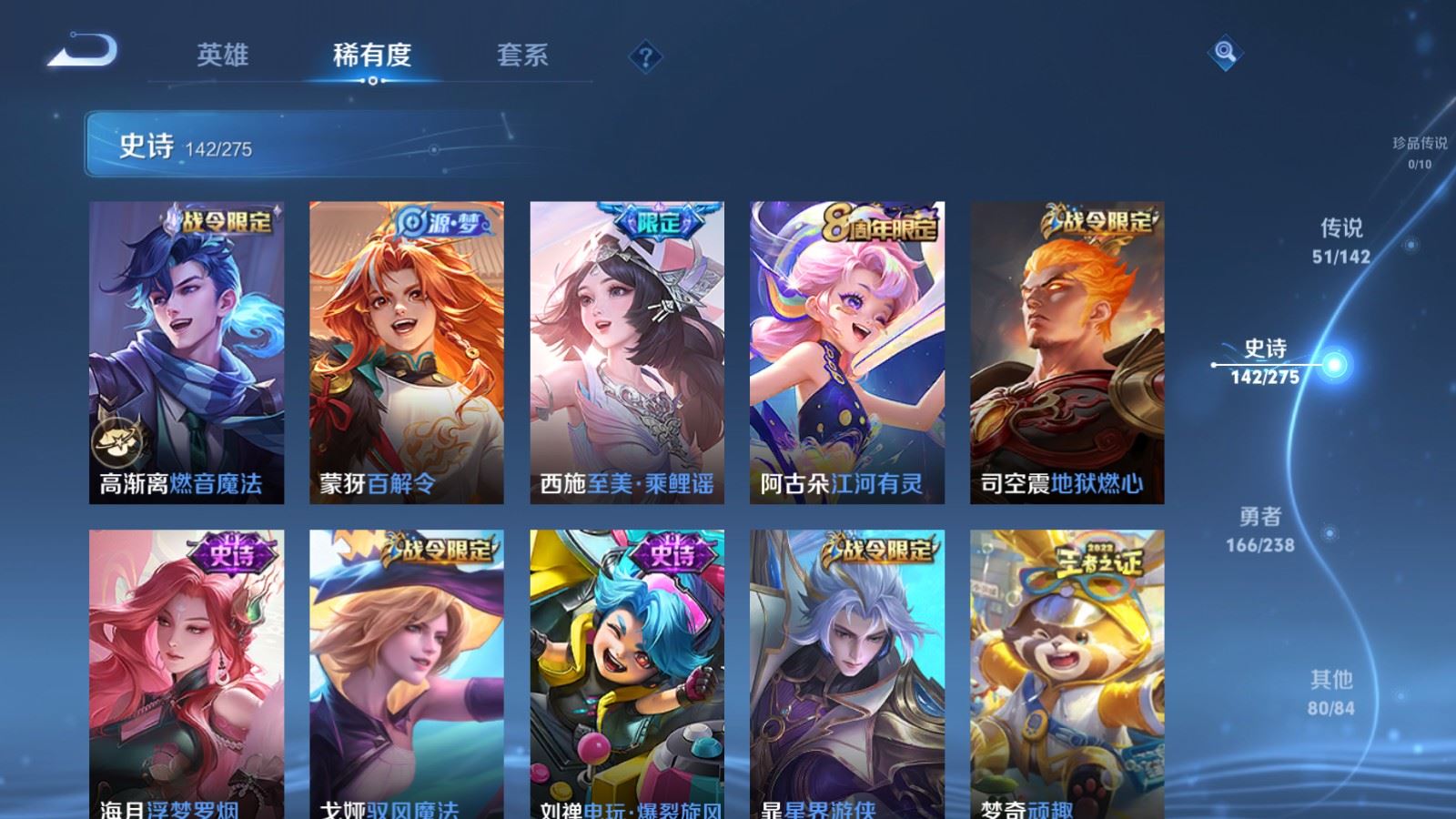 WZLX4258863王者荣耀账号详情图16 WZLX4258863王者荣耀账号详情图16