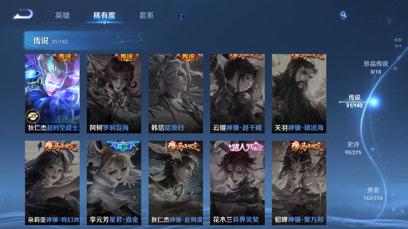 WZLX4258850王者荣耀账号详情图10 WZLX4258850王者荣耀账号详情图10