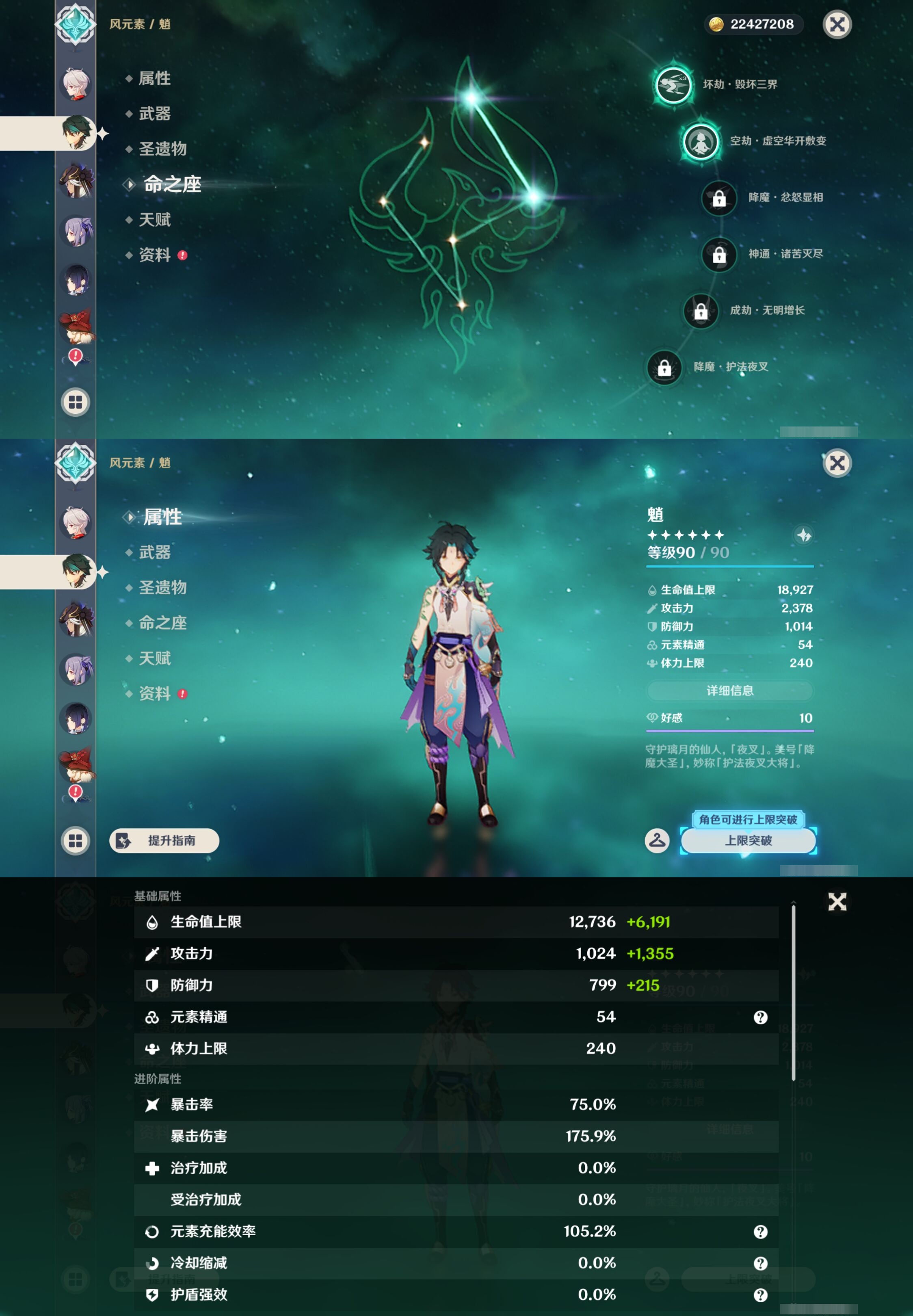 YSMK43730原神账号详情图16